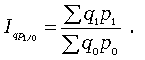  индивидуальные индексы агрегатная форма общих индексов правила построения общих индексов 2